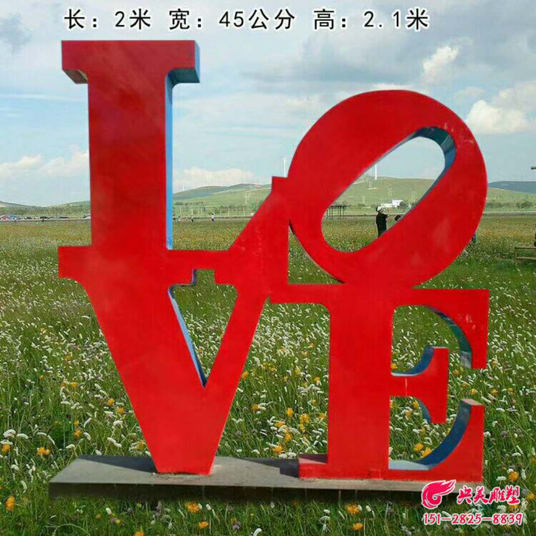 不銹鋼love字母雕塑-愛情主題love字母剪影雕塑圖片